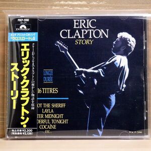 ERIC CLAPTON/STORY/POLYDOR POCP2090 CD □