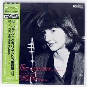 帯付き VIENNA OCTET/CLARINET QUINTET IN A MAJOR, KV581 INTRODUCTION, THEME & VARIATIONS/DENON OF7053ND LP