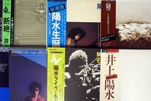 LP 一部帯付き 井上陽水/9点セット_画像1