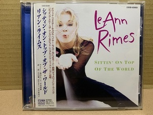 Leann Rimes / Sittin' On Top　リアン・ライムス