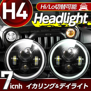 7 -inch head light 2 piece LED lighting ring tei light ring light projector Harley bike Jimny Land Cruiser Wrangler TKC-429