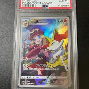 PSA10 テールナー CHR [s11a 069/068](強化拡張パック『白熱のアルカナ』)