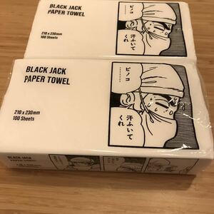 (2点セット)☆新品　ブラックジャック　ピノコ　手塚治虫　キッチンペーパー