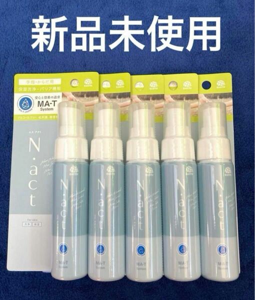 【5本セット】アース製薬 N.act 肌用クリーンミスト 携帯用 50ml