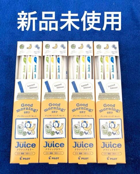 新品 PILOT ジュース Juice ボールペン 10周年限定