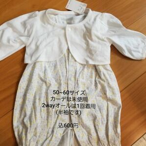 女の子 ロンパース 5060　まとめ売り