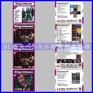 【特別提供】【限定】KING CRIMSON CD1+2+3+4 大全巻 MP3[DL版] 4枚組CD⊿