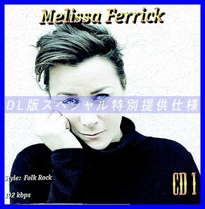 【特別提供】MELISSA FERRICK CD1+CD2 大全巻 MP3[DL版] 2枚組CD⊿