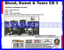 【特別提供】BLOOD, SWEAT & TEARS CD3+CD4 大全巻 MP3[DL版] 2枚組CD⊿_画像2