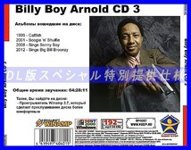 【特別提供】BILLY BOY ARNOLD CD3 大全巻 MP3[DL版] 1枚組CD◆_画像2