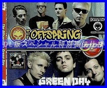 【特別提供】OFFSPRING & GREEN DAY (SUMMER NATIONALS ,GOD'S FAVORITE BAND) 大全巻 MP3[DL版] 1枚組CD仝_画像1