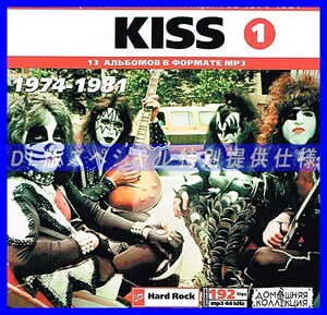 【特別提供】KISS CD1+CD2 大全巻 MP3[DL版] 2枚組CD⊿