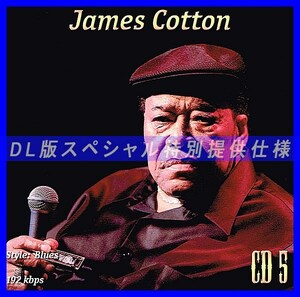 【特別提供】JAMES COTTON CD 5 大全巻 MP3[DL版] 1枚組CD◇