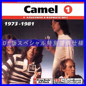 【特別提供】CAMEL CD1+CD2 大全巻 MP3[DL版] 2枚組CD⊿
