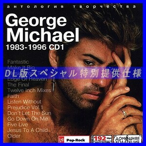 【特別提供】GEORGE MICHAEL CD1+CD2 大全巻 MP3[DL版] 2枚組CD⊿