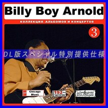 【特別提供】BILLY BOY ARNOLD CD3 大全巻 MP3[DL版] 1枚組CD◆_画像1