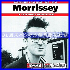 【特別提供】MORRISSEY 大全巻 MP3[DL版] 1枚組CD◇