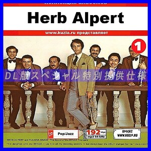 【特別提供】HERB ALPERT CD1+CD2 大全巻 MP3[DL版] 2枚組CD⊿