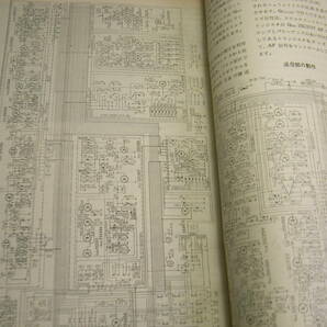 電波科学 1973年1月号 八重洲無線FT-620/ラックスCL350の詳細と全回路図 2A3アンプの製作 テクニクスEPC-4600 カセットデッキ特集の画像4