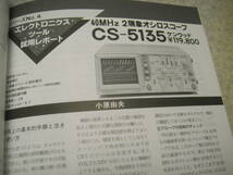 ラジオ技術　1992年11月号　EL34/6L6各アンプの製作　DATパイオニアD-07/マランツCD15/ケンウッドCS-5135レポート　蓄音機の竹針の自作_画像6