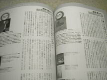 stereo ステレオ 2013年2月号　特集＝本誌執筆陣20人が選んだベスト5 CDディスク/石田善之/貝山知弘/神崎一雄/福田雅光/藤岡誠/山之内正他_画像7