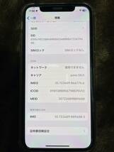 Apple SIMフリー iPhone Xs ホワイト256GB MTE22J/A iOS17 アクティベーションロック解除済_画像3