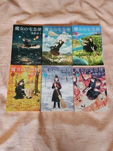 魔女の宅急便　6冊全巻（完結）　角野栄子作　角川文庫　表紙画　イラストレーターこより