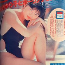 すっぴん 1990.4 南英子 森川さくら 寺田恵美 石田ゆり子 原田京子 川田めぐみ 穂高奈奈 小暮千絵 相沢梨名 川村まい 星野陽子 木田彩水_画像2