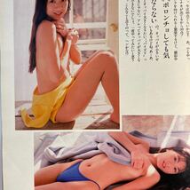 HotDog PRESS ホットドッグプレス 1992.1 C.C.ガールズ 杉本夕子 石田裕子（斉藤りさ）市川文子（山川小春） 西野妙子_画像3