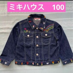 【ミキハウス】100 刺繍入りジャンパー　Gジャン デニムジャケット