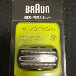 ブラウン Braunシリーズ3　網刃・内刃一体型カセット FC32B6 F/C32B6