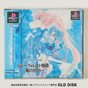 【新品未開封】Playstation PS1 ブルーフォレスト物語 ～風の封印～ やや色褪せあり