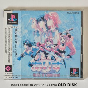 【貴重な新品未開封】Playstation PS1 ありす イン サイバーランド 美品 デッドストック 