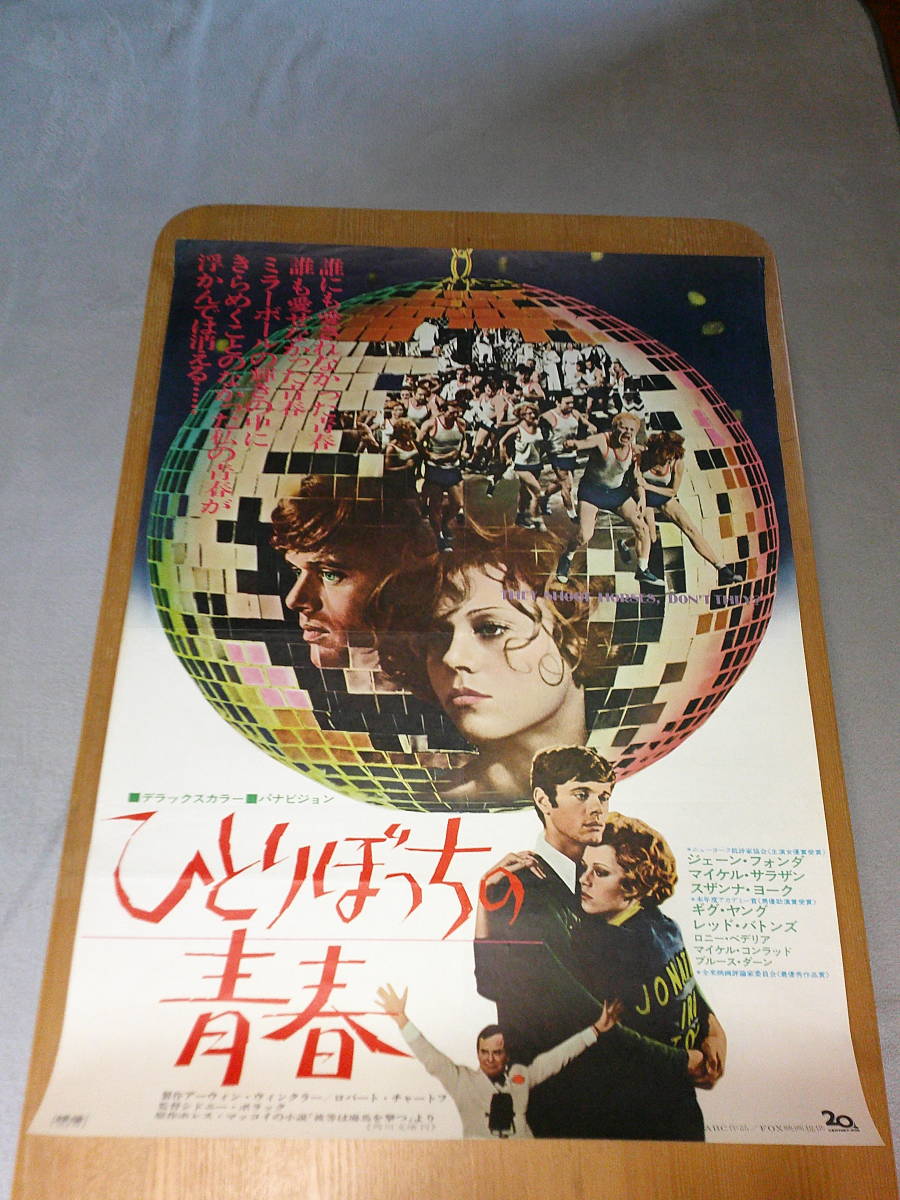 2025年最新】Yahoo!オークション -ひとりぼっちの青春の中古品・新品・未使用品一覧 2025年最新】Yahoo!オークション -ひとりぼっちの青春の中古品・新品・未使用品一覧