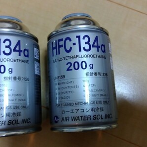 【スピード発送 送料無料】エアコンガス  HFC-134a 新品未使用 二本セット クーラーガス の画像2