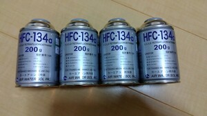 「全国送料520円〜」エアコンガス 4本　 陸送　新品　クーラーガス　カーエアコン　HFC-134a(R134a) 200ｇ