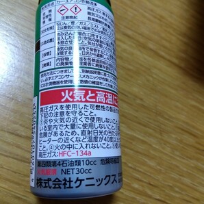 【送料無料】【3本セット】 エアコンガス 134aフロンガス HFC-134 エアコンオイル コンプレッサーオイル ＰＡＧ専用の画像3