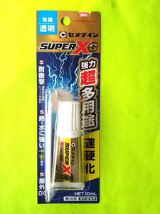 ★★★ 未使用　 セメダイン　SUPER X G　クリア　スーパーエックス・ゴールド　10ml　強力超多用途　速硬化　透明　★★★ 