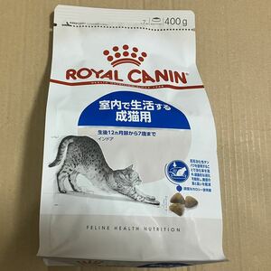 送料無料　ロイヤルカナン 室内で生活する成猫用 400g インドア ドライフード キャットフード