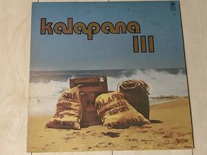 [LP] Kalapana カラパナ / Kalapana Ⅲ 褐色の誓い/カラパナⅢ ☆ ハワイアンAOR、フリーソウル、ライト＆メロウ、AW-1013