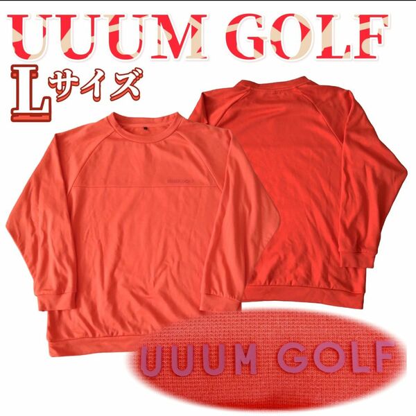 UUUM GOLF　長袖Tシャツ