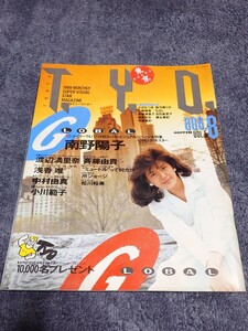 「TYO 1988/8 Vol.5」 南野陽子 渡辺満里奈 斉藤由貴 浅香唯 中村由真 小川範子 松川裕美 小沢なつき 姫乃樹リカ 工藤静香 BaBe 吉田真里子