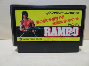 FC ランボー RAMBO 動作確認済 ファミコン パック・イン・ビデオ PACK‐IN‐VIDEO