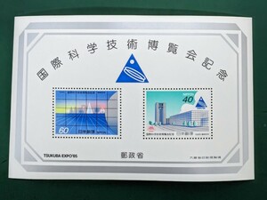 【記念切手】「国際科学技術博覧会記念」1985年 ミニシート 額面60円1枚 40円1枚　未使用