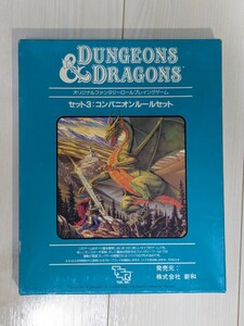 D&D 新和 ダンジョンズ&ドラゴンズ Dungeons& Dragons コンパニオンルールセット