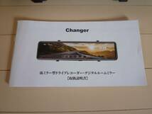 Changer　 V６９Ｐｒｏ　４Ｋ　ドライブレコーダー　前後　ミラー型　シガーソケット　SDカード付　送料無料！！_画像2