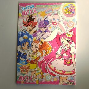 セイカ　キラキラ☆プリキュアアラモード　ぬりえ