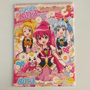 セイカ ハピネスチャージプリキュア ぬりえ