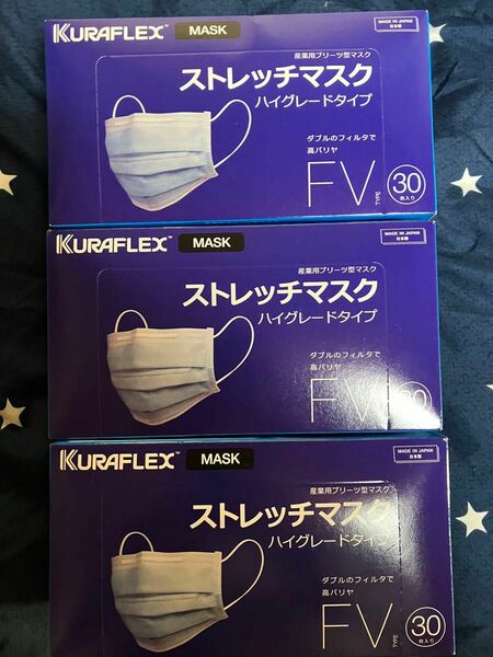 限界値値下げ！日本製！二重三重ハイグレード不織布マスク30枚入り3箱セット売りのみ　新品未開封　風邪・インフルエンザ対策