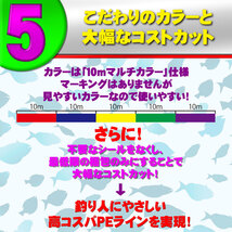 【6Cpost】おり釣具 船釣りにおすすめ オリジナル Friday PE3号 500m 10m/5色マルチカラー(ori-pe500-781541)_画像7